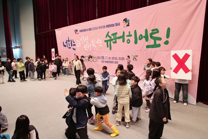 [당진=뉴시스] 지난해 5월3일 당진종합운동장에서 열린 당진시 어린이날 행사에 참가한 아이들이 OX퀴즈에 도전해 즐거운 한 때를 보내고 있다. (사진=당진시 제공) 2026.04.27. photo@newsis.com *재판매 및 DB 금지