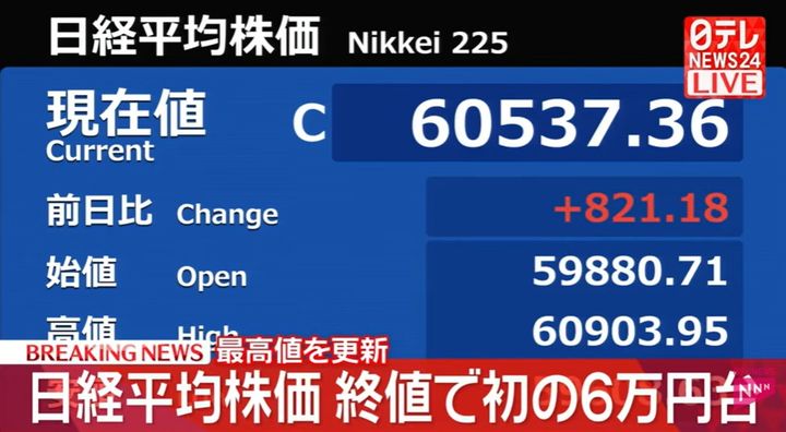 [서울=뉴시스]27일 일본 도쿄증시에서 닛케이225지수(닛케이평균주가) 종가는 처음으로 6만선을 돌파하면서 사상 최고치를 기록했다. 사진은 닛테레뉴스 보도 장면 갈무리. <사진캡처=닛테레뉴스 유튜브 공식 채널> *DB 및 재판매 금지. 2026.04.27.