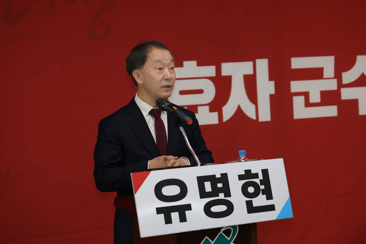 [산청=뉴시스] 유명현 산청군수 후보 (사진=유명현 후보 사무실 제공) 2026. 04. 27. photo@newsis.com *재판매 및 DB 금지