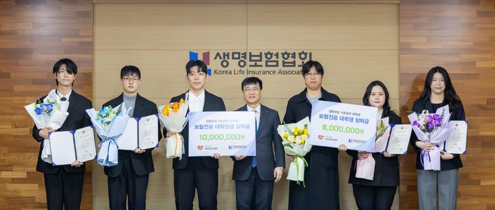 [서울=뉴시스] 생명보험사회공헌위원회가 선정한 보험전공 장학생들이 기념촬영을 하고 있다. (사진=생명보험사회공헌위원회 제공) 2026.04.27. photo@newsis.com *재판매 및 DB 금지
