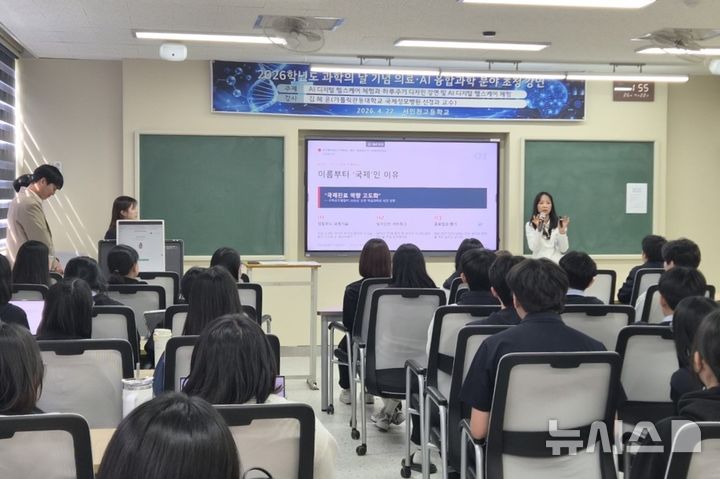 [인천=뉴시스] 김혜윤 국제성모병원 신경과 교수가 보건·의료 체험교육을 진행하고 있다. (사진=국제성모병원 제공) 2026.04.27. photo@newsis.com