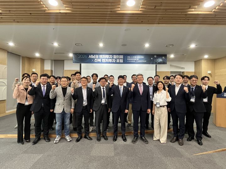 서남권 벤처투자 협의회 행사 사진. (사진=한국산업은행 제공) *재판매 및 DB 금지