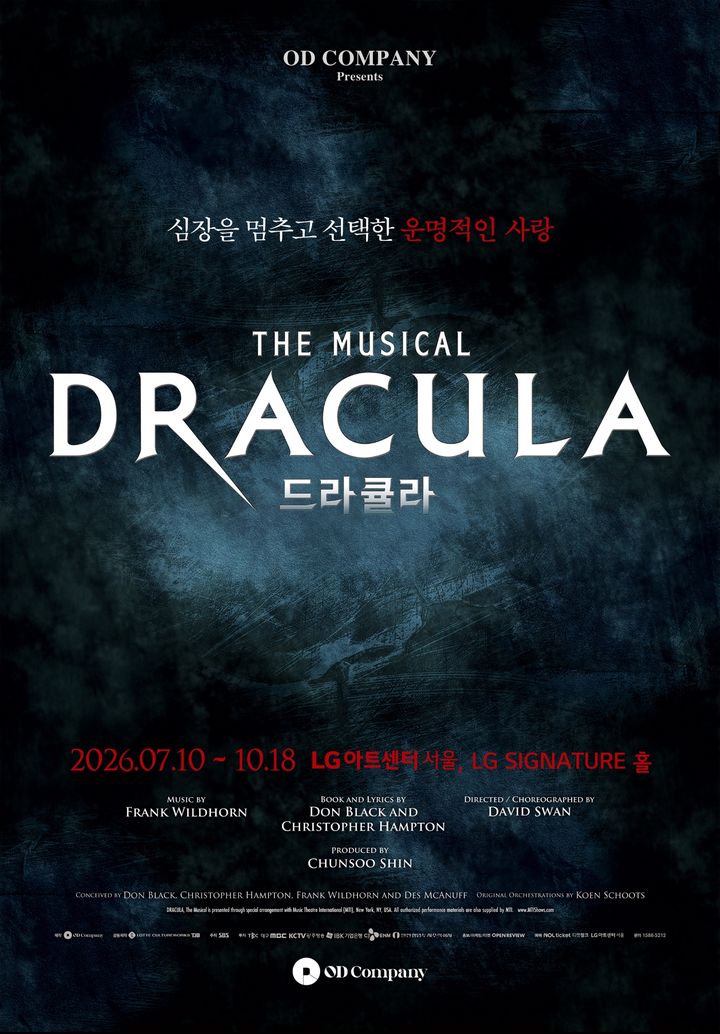 뮤지컬 '드라큘라' 포스터. (오디컴퍼니 제공) *재판매 및 DB 금지