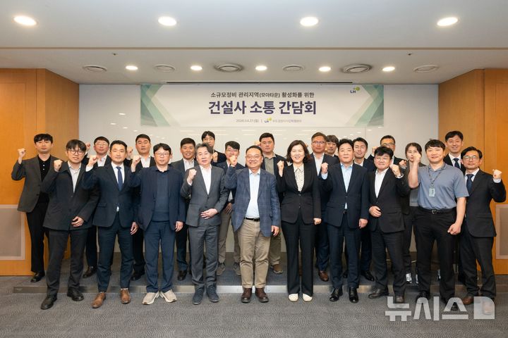 LH, 모아타운 8곳 시공사 선정…내년까지 순차 추진