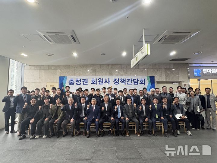 [서울=뉴시스] 대한건설협회 충청권 회원사 정책 간담회.