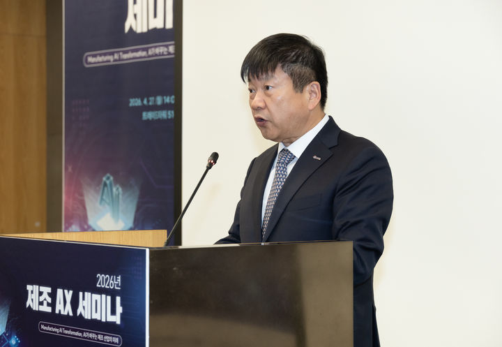 [서울=뉴시스] 한국무역협회가 27일 서울 강남구 삼성동 트레이드타워에서 개최한 '제조 AX 세미나'에서 장석민 한국무역협회 전무가 개회사를 하고 있다. (사진=한국무역협회 제공) 2026.04.27 photo@newsis.com *재판매 및 DB 금지