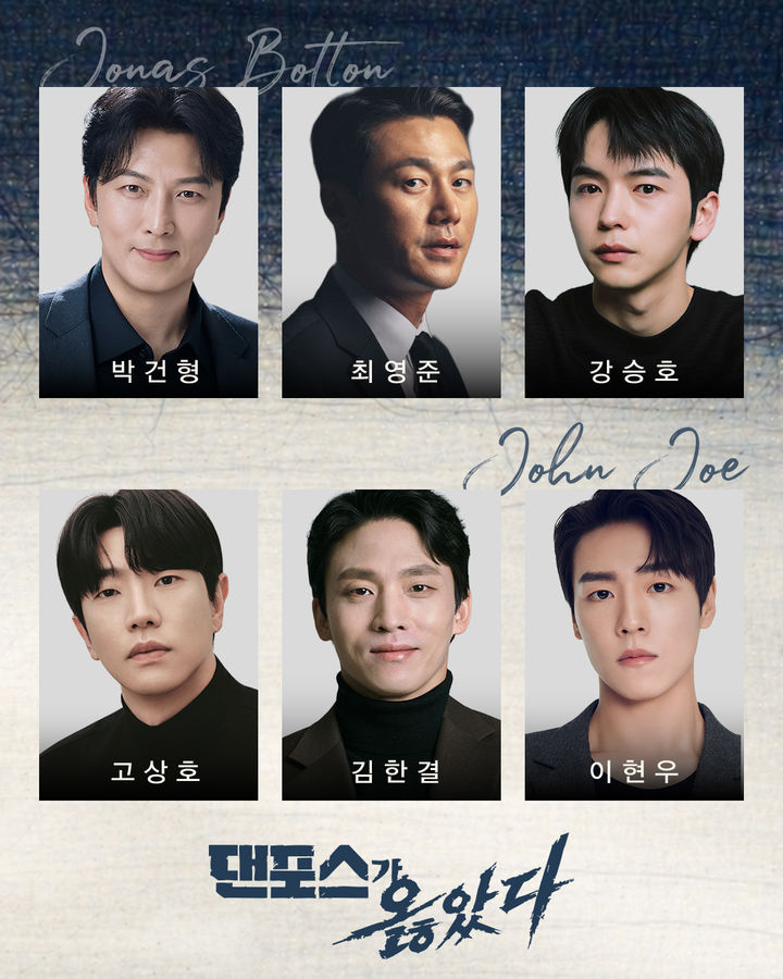 연극 '댄포스가 옳았다' 출연진. (트위스트1971 공연제작소 제공) *재판매 및 DB 금지