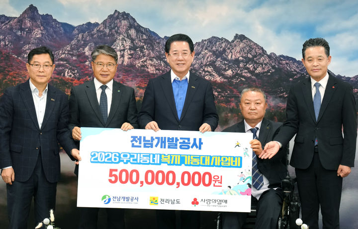 [무안=뉴시스] 27일 전남도청 접견실에서 열린 전남개발공사 지역 복지사업 지원 기탁식. (사진 = 전남개발공사 제공). 2026.04.27. photo@newsis.com *재판매 및 DB 금지