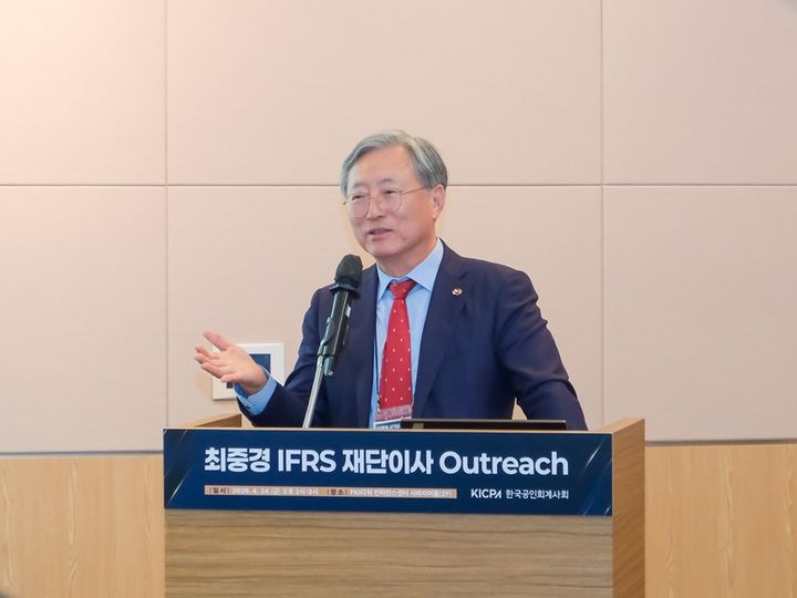 회계사회, 최중경 IFRS재단 이사 간담회…"현장의견 전달"