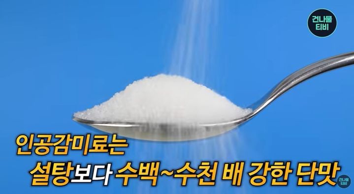 [서울=뉴시스] 제로 칼로리, 제로 슈거, 무알코올 등 제로 제품이 인기를 끌고 있지만, 오히려 신체에 부정적인 영향을 미칠 수 있다는 전문가의 조언이 나왔다. (사진=유튜브 '건나물TV' 캡처) *재판매 및 DB 금지