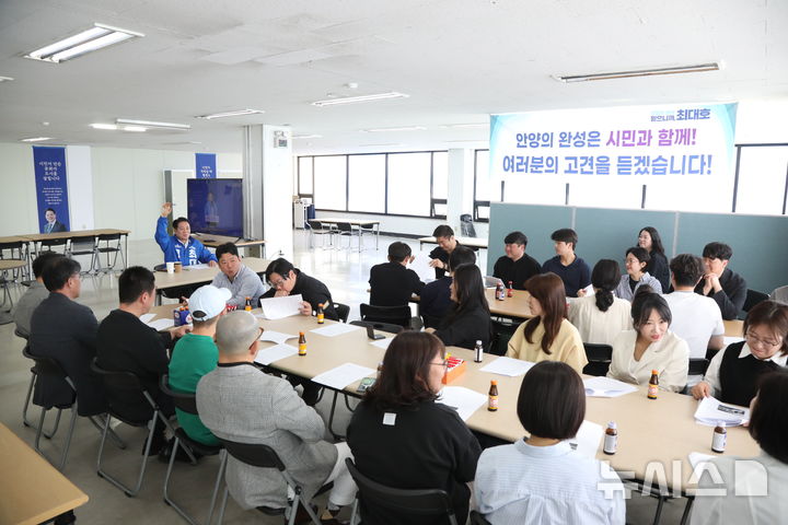 [안양=뉴시스] 더불어민주당 최대호 경기 안양시장 후보가 27일 오전 선거사무소에서 안양 BC 어린이야구단과의 정책 간담회를 갖고 있다. (사진=선거사무소 제공) 2026.04.27. photo@newsis.com
