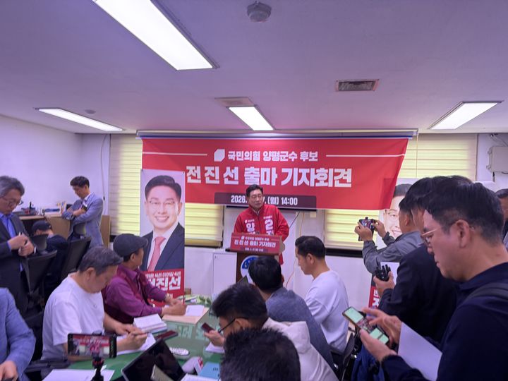 전진선 예비후보 출마 기자회견. (사진=전진선 예비후보 선거 캠프 제공) photo@newsis.com *재판매 및 DB 금지 *재판매 및 DB 금지