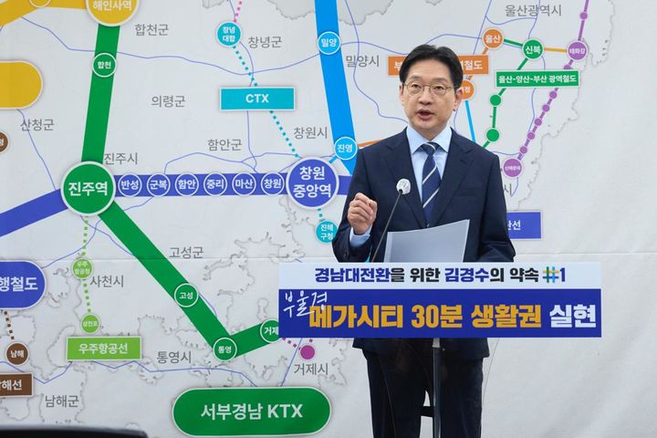 [창원=뉴시스]27일 더불어민주당 김경수 경남도지사 후보가 경남도의회 브리핑룸에서 '경남대전환을 위한 김경수의 약속 1탄' 공약을 발표하는 모습. (사진=김경수 예비후보 제공) 2026.04.27.photo@newsis.com *재판매 및 DB 금지