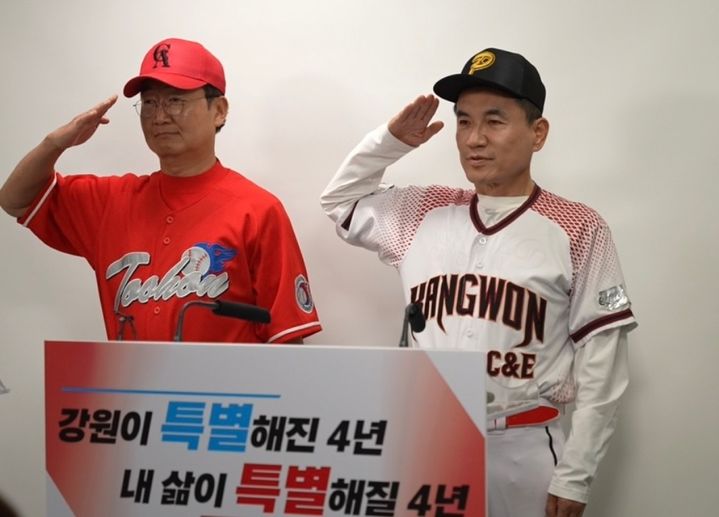 [춘천=뉴시스] 국민의힘 김진태 강원특별자치도지사 후보(오른쪽)와 정광열 춘천시장 후보는 27일 춘천시청 브리핑룸에서 공동 기자회견을 열고 춘천을 연고로 하는 '프로야구 1군 구단 창단' 공약을 발표했다. (사진=김진태 예비후보측 제공) 2026.04.27. photo@newsis.com&nbsp; *재판매 및 DB 금지