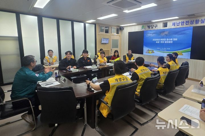 여름철 반지하 침수되면…계양구, 실전형 통합훈련 실시