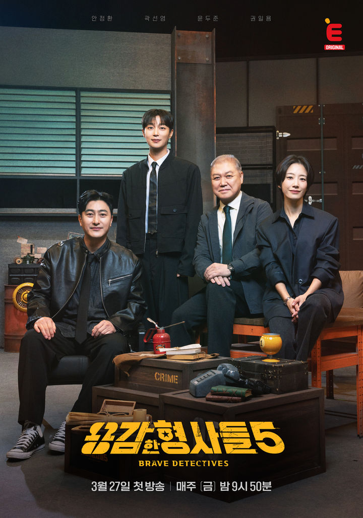 [서울=뉴시스] 태광그룹 미디어 계열사 티캐스트 이채널이 방송미디어통신위원회 방송콘텐츠 제작역량평가에서 2년 연속 ‘매우우수’ 등급을 획득했다. 사진은 대표 범죄 예능프로그램 '용감한 형제들' 포스터. (사진=티캐스트 제공) *재판매 및 DB 금지