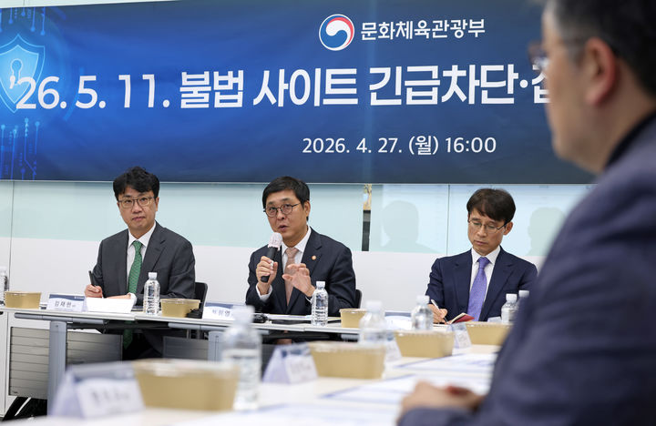 [서울=뉴시스] 최휘영 문화체육관광부 장관이 내달 11일부터 시행되는 불법사이트 긴급차단·접속차단 제도를 앞두고 27일 서울 마포구 한국저작권보호원에서 열린 '불법사이트 긴급차단 및 접속차단 제도 시행 성공 다짐 행사'에 참석했다. (사진=문화체육관광부 제공) 2026.04.27. photo@newsis.com *재판매 및 DB 금지