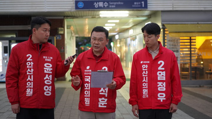 [안산=뉴시스] 경기 안산갑 국회의원 재보궐선거 국민의힘 김석훈 후보(사진 가운데)가 27일 상록수역 앞에서 김남국 더불어민주당 안산갑 공천을 비판하는 내용의 성명서를 발표하고 있다.사진 왼쪽 첫 번째는 윤성영 안산시갑 나선거구 국민의힘 시의원 예비후보, 사진 오른쪽 첫 번째는 염정우 안산시갑 가선거구 시의원 예비후보. (사진=김석훈 후보 측 제공) 2026.04.27. photo@newsis.com *재판매 및 DB 금지