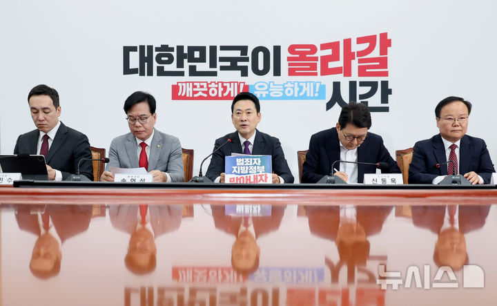 [서울=뉴시스] 김금보 기자 = 장동혁 국민의힘 대표가 27일 오전 서울 여의도 국회에서 열린 최고위원회의에서 발언을 하고 있다. 2026.04.27. kgb@newsis.com