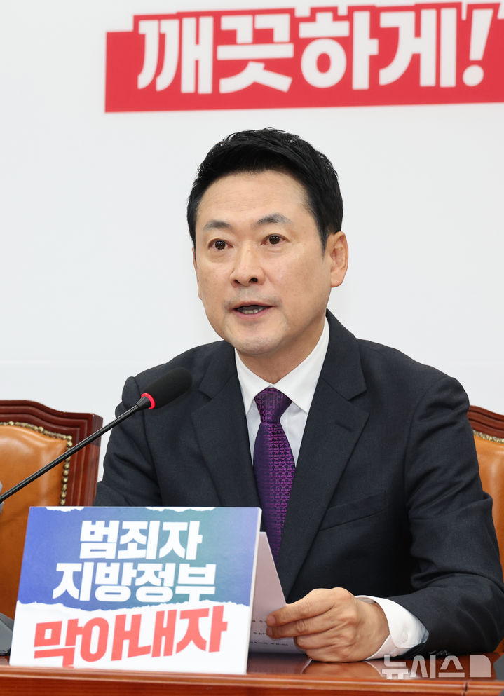 [서울=뉴시스] 김금보 기자 = 장동혁 국민의힘 대표가 27일 오전 서울 여의도 국회에서 열린 최고위원회의에서 발언을 하고 있다. 2026.04.27. kgb@newsis.com