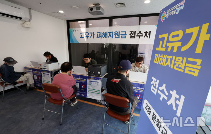 [서울=뉴시스] 조성우 기자 = 고유가 피해지원금 1차 지급이 시작된 27일 오전 서울 강서구 화곡4동 주민센터에서 시민들이 지원금 신청을 하고 있다. 2026.04.27. xconfind@newsis.com