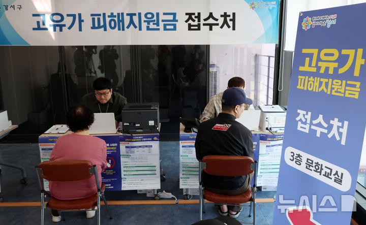 [서울=뉴시스] 조성우 기자 = 고유가 피해지원금 1차 지급이 시작된 27일 오전 서울 강서구 화곡4동 주민센터에서 시민들이 지원금 신청을 하고 있다. 2026.04.27. xconfind@newsis.com