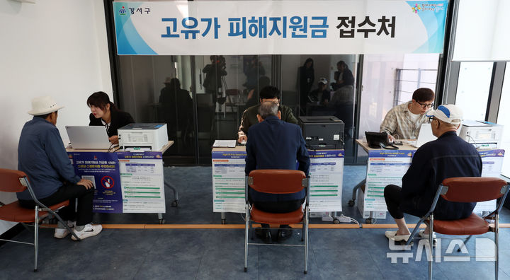 [서울=뉴시스] 조성우 기자 = 고유가 피해지원금 1차 지급이 시작된 27일 오전 서울 강서구 화곡4동 주민센터에서 시민들이 지원금 신청을 하고 있다. 2026.04.27. xconfind@newsis.com