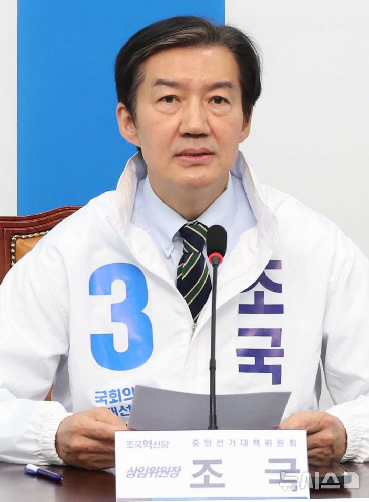 [서울=뉴시스] 조성봉 기자 = 조국 조국혁신당 선대위 상임위원장이 27일 오전 서울 여의도 국회에서 열린 선거대책위원회 회의에서 발언을 하고 있다. 2026.04.27. suncho21@newsis.com 