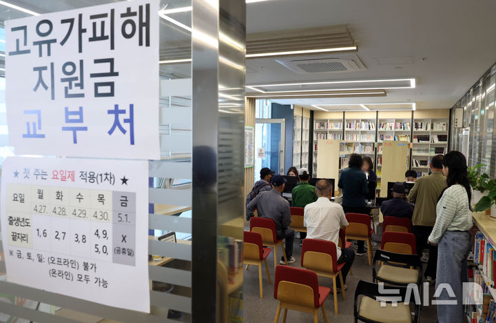  [부산=뉴시스] 하경민 기자 = 고유가 피해 지원금 1차 지급 첫날인 27일 부산 부산진구 가야2동주민센터에서 주민들이 선불카드형 지원금을 신청하고 있다. 2026.04.27. yulnetphoto@newsis.com