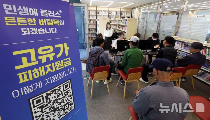  [부산=뉴시스] 하경민 기자 = 고유가 피해 지원금 1차 지급 첫날인 27일 부산 부산진구 가야2동주민센터에서 주민들이 선불카드형 지원금을 신청하고 있다. 2026.04.27. yulnetphoto@newsis.com
