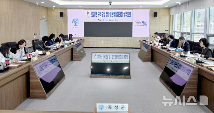 [곡성=뉴시스] 전남 곡성군 제15회 구곡순담 100세 잔치 실무 회의. (사진=곡성군청 제공). photo@newsis.com *재판매 및 DB 금지