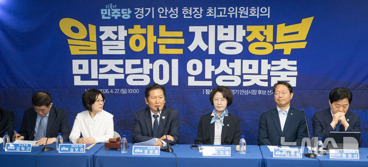 [안성=뉴시스] 김종택 기자 = 정청래 더불어민주당 대표가 27일 오전 경기 안성시 김보라 경기 안성시장 후보 선거사무소에서 열린 현장 최고위원회의를 주재하고 있다. (공동취재) 2026.04.27. photo@newsis.com