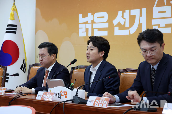 [서울=뉴시스] 고승민 기자 = 이준석 개혁신당 대표가 27일 서울 여의도 국회에서 열린 최고위원회의에서 발언하고 있다. 2026.04.27. kkssmm99@newsis.com