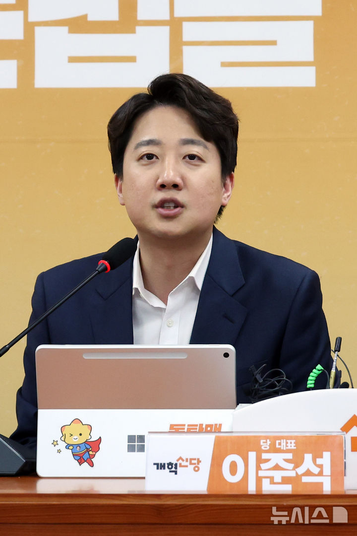 [서울=뉴시스] 고승민 기자 = 이준석 개혁신당 대표가 27일 서울 여의도 국회에서 열린 최고위원회의에서 발언하고 있다. 2026.04.27. kkssmm99@newsis.com