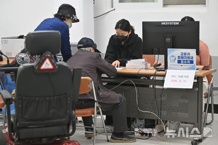 [광주=뉴시스] 이영주 기자 = 정부의 고유가 피해지원금 1차 신청·지급이 시작된 27일 오전 광주 북구 오치1동주민센터에서 시민들이 피해지원금 지급을 신청하고 있다. 2026.04.27. leeyj2578@newsis.com