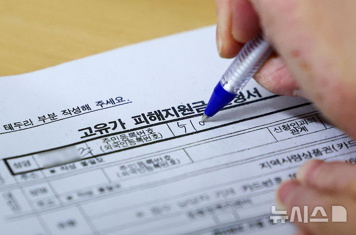 [대구=뉴시스] 이무열 기자 = 고유가 피해지원금 1차 지급이 시작된 27일 대구 달서구 월성2동 행정복지센터에서 한 시민이 지원금 신청서를 작성하고 있다. 2026.04.27. lmy@newsis.com