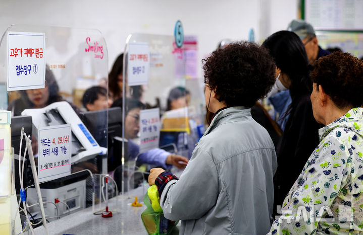 [대구=뉴시스] 이무열 기자 = 고유가 피해지원금 1차 지급이 시작된 27일 대구 달서구 월성2동 행정복지센터에서 시민들이 지원금 신청을 하고 있다. 2026.04.27. lmy@newsis.com