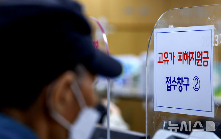 충북경찰, '고유가 피해지원금 빙자 스미싱' 엄정 대응