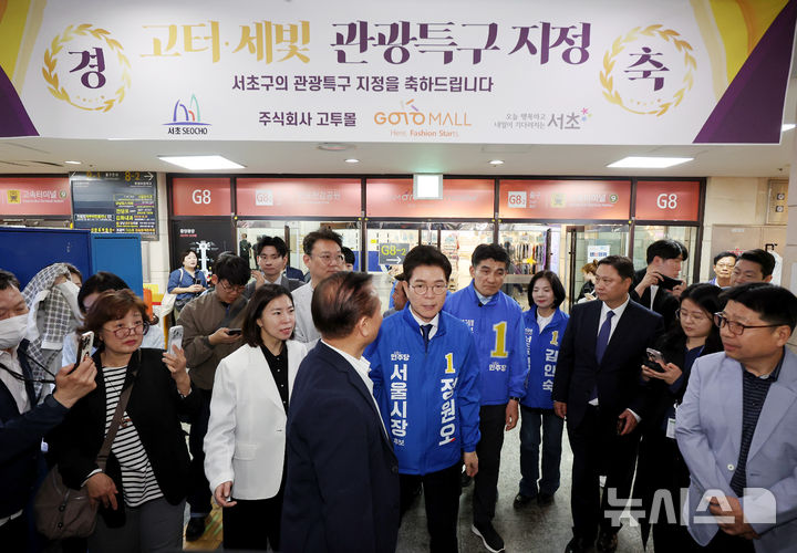 [서울=뉴시스] 김진아 기자 = 정원오 더불어민주당 서울시장 후보가 27일 서울 서초구 서울고속버스터미널 지하상가 열린 '서초 하나씩 착착!'에서 정귀연 고투몰 대표이사와 대화를 나누고 있다. 2026.04.27. bluesoda@newsis.com