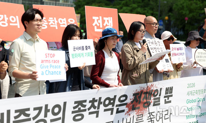 [서울=뉴시스] 김선웅 기자 = 참여연대 등 시민사회단체가 27일 서울 종로구 광화문광장에서 2026 세계군축행동의 날을 맞아 기자회견을 열고 군사비용 축소를 촉구하고 있다. 2026.04.27. mangusta@newsis.com