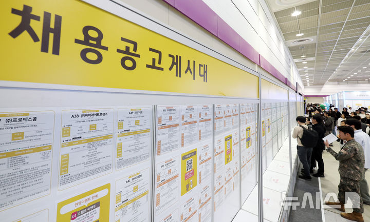 [서울=뉴시스] 최진석 기자 = 27일 오전 서울 강남구 코엑스에서 열린 '2026 제1차 KB굿잡 우수기업 취업박람회'를 찾은 취업준비생이 채용공고를 살펴보고 있다. 2026.04.27. myjs@newsis.com