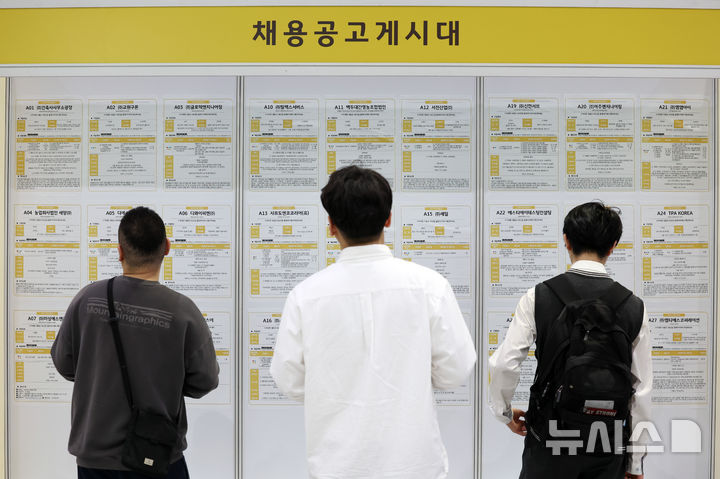 [서울=뉴시스] 최진석 기자 = 27일 오전 서울 강남구 코엑스에서 열린 '2026 제1차 KB굿잡 우수기업 취업박람회'를 찾은 취업준비생이 채용공고를 살펴보고 있다. 2026.04.27. myjs@newsis.com