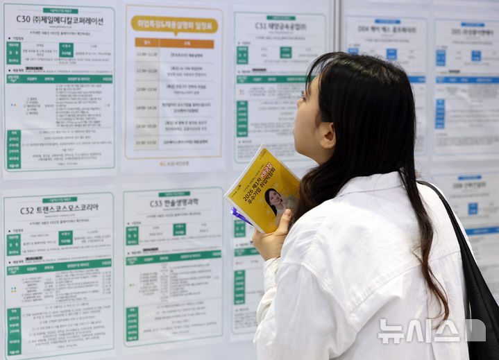 [서울=뉴시스] 최진석 기자 = 27일 오전 서울 강남구 코엑스에서 열린 '2026 제1차 KB굿잡 우수기업 취업박람회'를 찾은 취업준비생이 채용공고를 살펴보고 있다. 2026.04.27. myjs@newsis.com