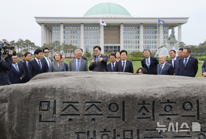 [서울=뉴시스] 고승민 기자 = 우원식 국회의장이 27일 서울 여의도 국회에서 4.27 판문점선언 8주년 기념식에 참석한 문재인 전 대통령 내외를 비롯한 참석자들에게 ‘민주주의 최후의 보루 대한민국 국회’ 문구가 새겨진 상징석에 대해 설명을 하고 있다. (공동취재) 2026.04.27. photo@newsis.com