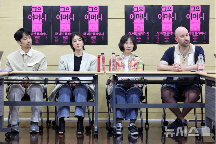 [서울=뉴시스] 박진희 기자 = 연극 '그의 어머니' 원작자 에번 플레이시(Evan Placey), 연출 류주연, 배우 진서연, 홍선우가 27일 서울 중구 국립극단 명동예술극장에서 기자간담회를 하고 있다. 2026.04.27. pak7130@newsis.com