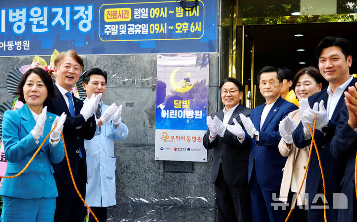 [광주=뉴시스] 광주 4호 달빛어린이병원, 서구 '우리아동병원' 지정. (사진=광주시 제공) 2026.04.27. photo@newsis.com *재판매 및 DB 금지