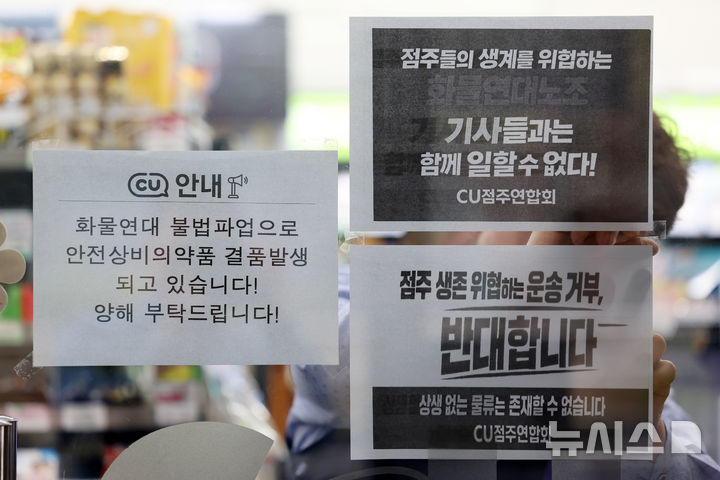 [서울=뉴시스] 조성우 기자 = 서울 시내의 한 CU 편의점. 2026.04.27. xconfind@newsis.com