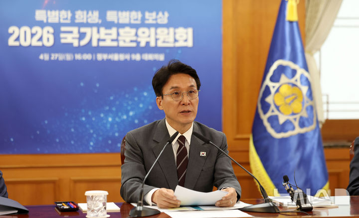 [서울=뉴시스] 김선웅 기자 = 김민석 국무총리가 27일 서울 종로구 정부서울청사에서 열린 2026 국가보훈위원회 회의에서 모두발언을 하고 있다. 2026.04.27. mangusta@newsis.com