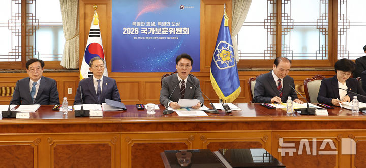[서울=뉴시스] 김선웅 기자 = 김민석 국무총리가 27일 서울 종로구 정부서울청사에서 열린 2026 국가보훈위원회 회의에서 모두발언을 하고 있다. 2026.04.27. mangusta@newsis.com