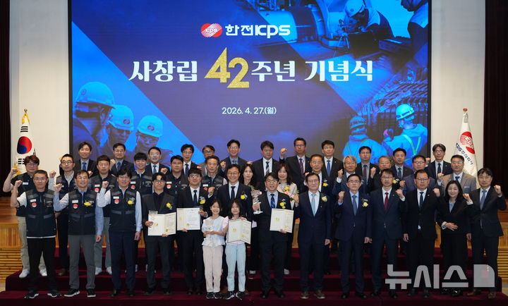 한전KPS 김홍연 사장(앞줄 오른쪽 여섯 번째)을 비롯한 임직원들이 창립 42주년 기념식에서 신동력으로 지속성장하는 100년 기업으로의 도전과 혁신을 다짐하고 있다. (사진=한전KPS 제공) photo@newsis.com *재판매 및 DB 금지